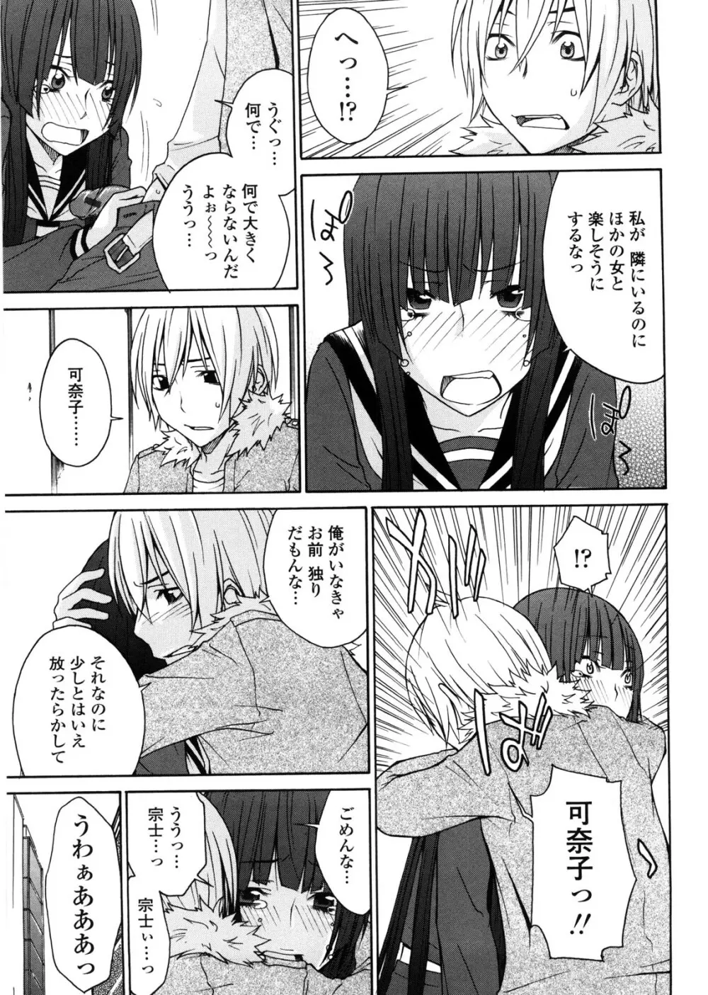 姉貴って理不尽だ!? Page.126