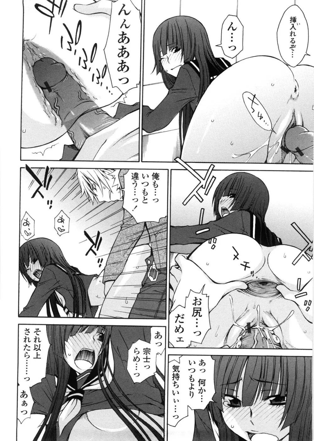 姉貴って理不尽だ!? Page.127