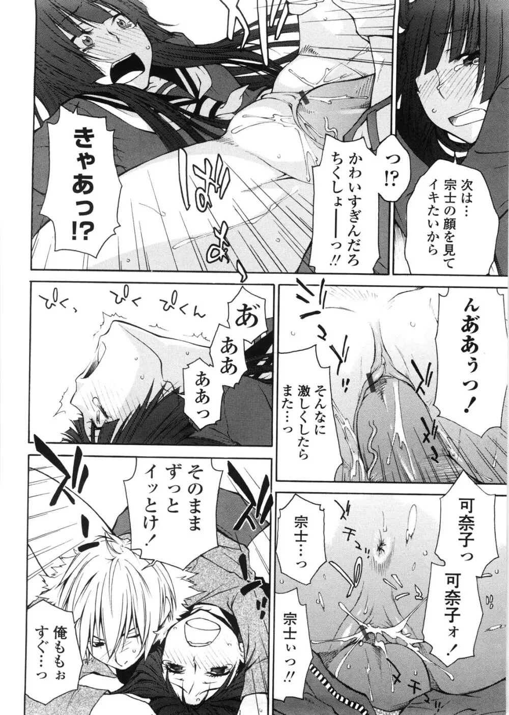 姉貴って理不尽だ!? Page.129