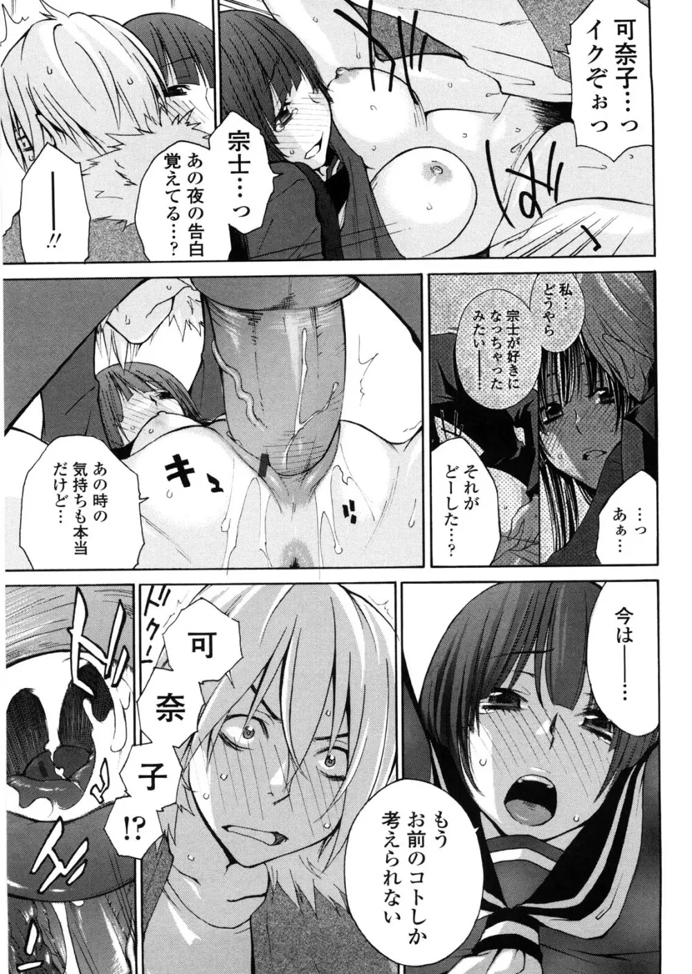 姉貴って理不尽だ!? Page.130