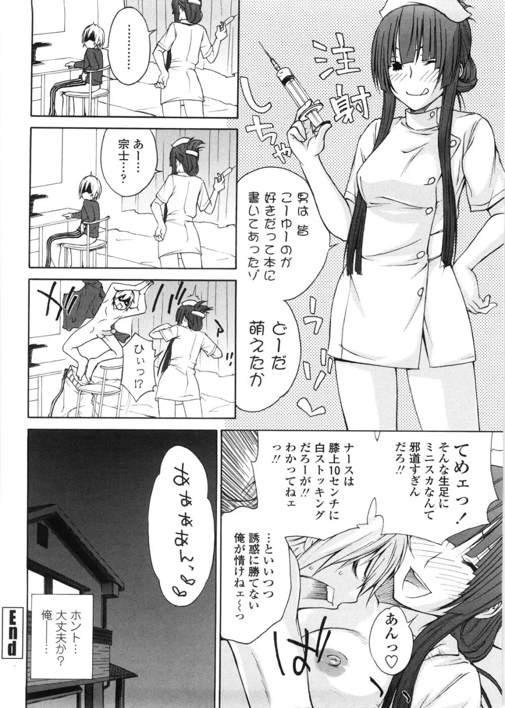 姉貴って理不尽だ!? Page.133