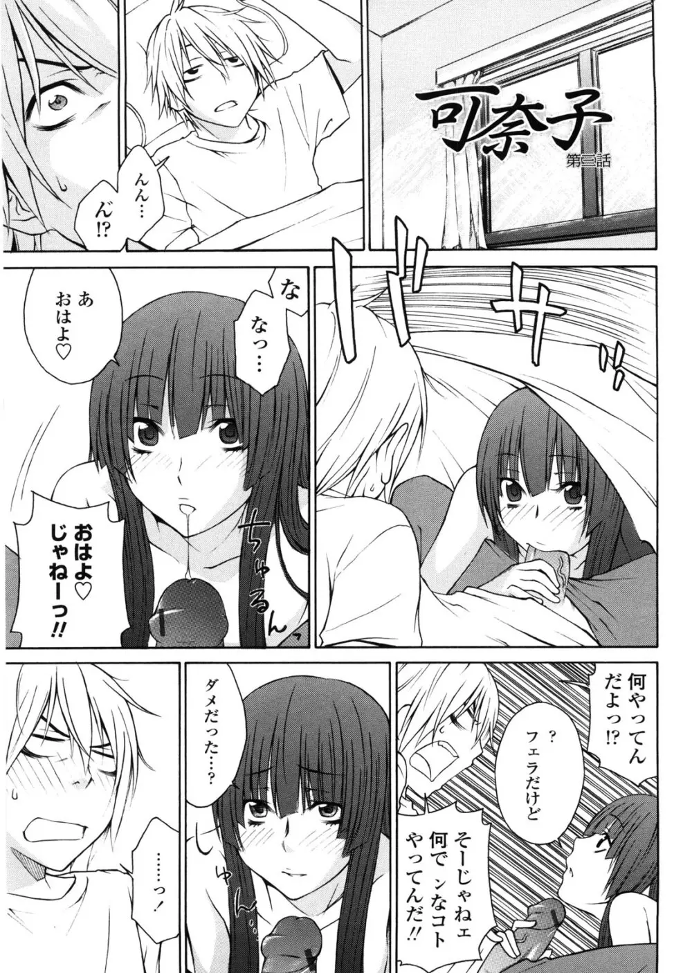 姉貴って理不尽だ!? Page.134