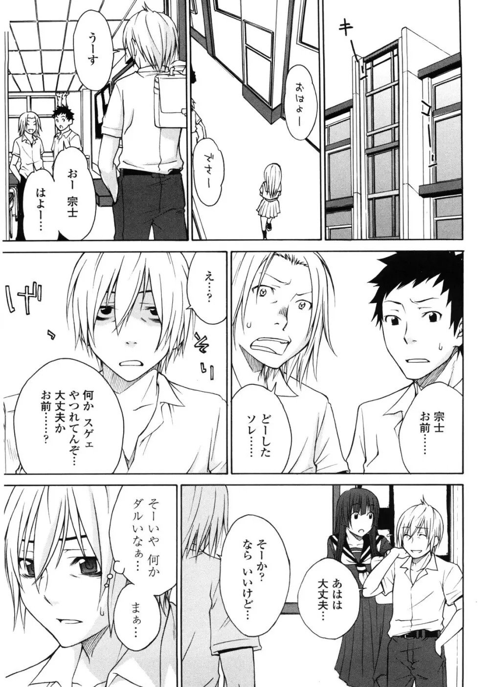 姉貴って理不尽だ!? Page.136