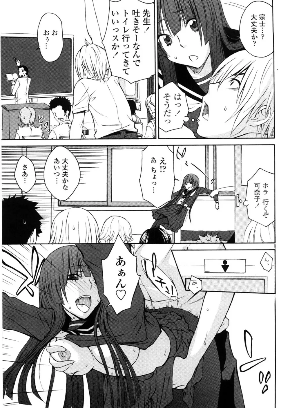 姉貴って理不尽だ!? Page.138