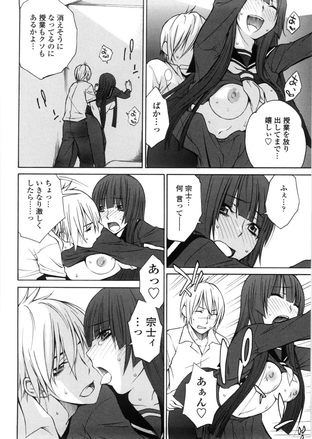 姉貴って理不尽だ!? Page.139