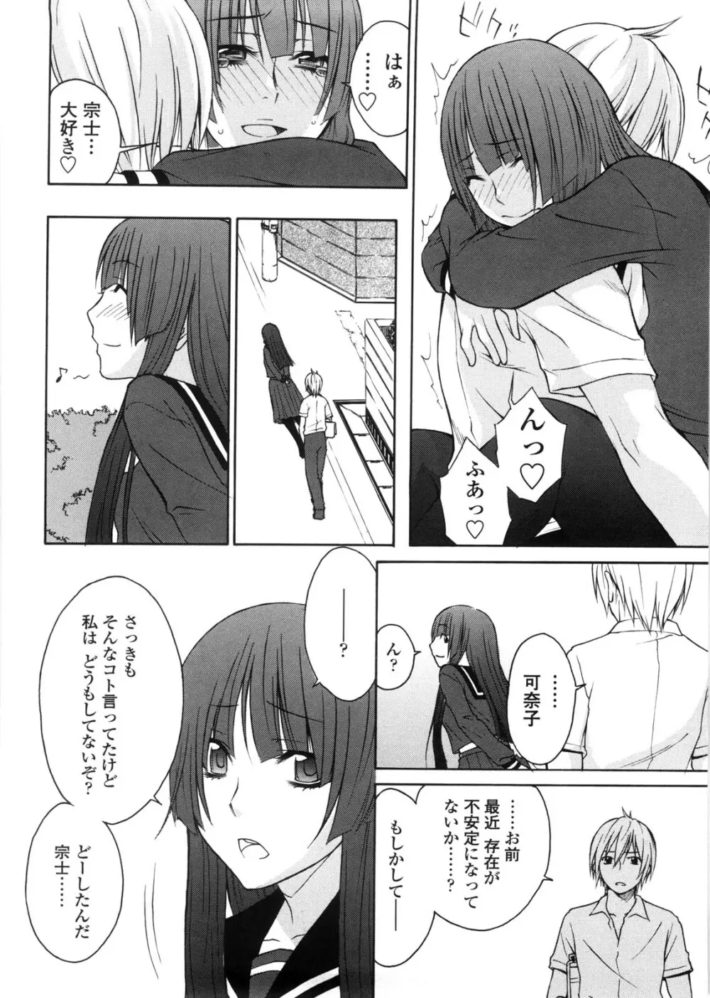 姉貴って理不尽だ!? Page.141