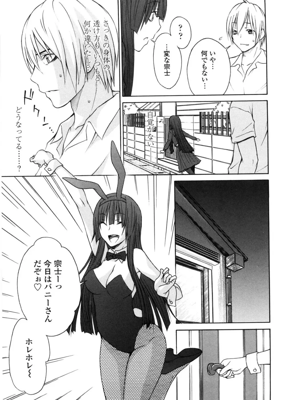 姉貴って理不尽だ!? Page.142