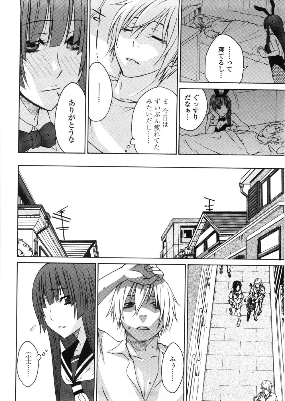 姉貴って理不尽だ!? Page.143