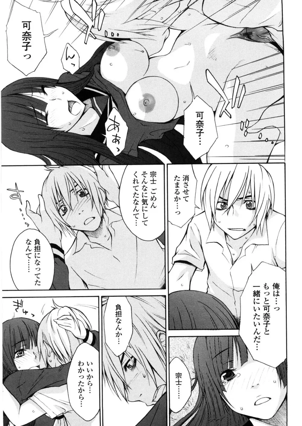 姉貴って理不尽だ!? Page.146