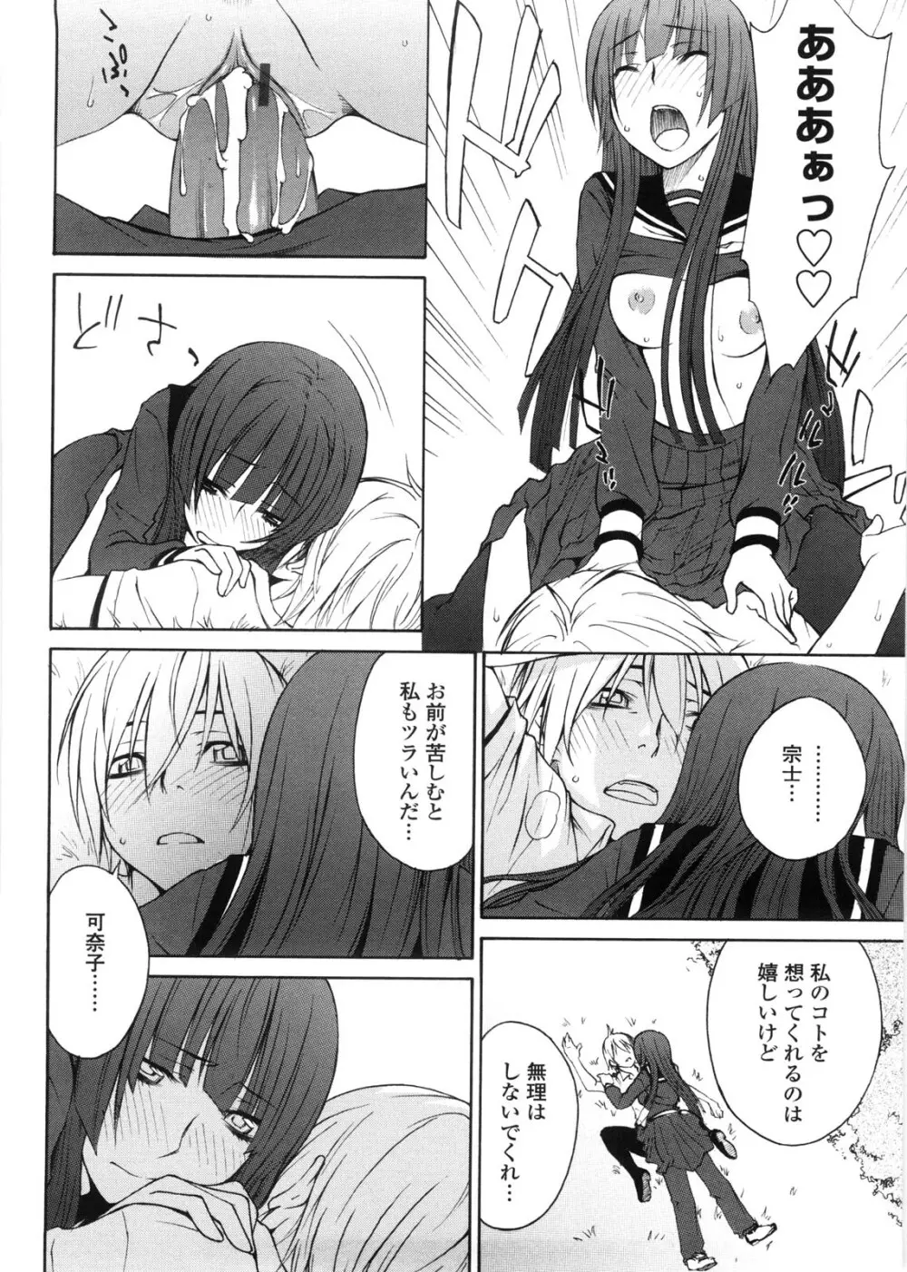 姉貴って理不尽だ!? Page.149