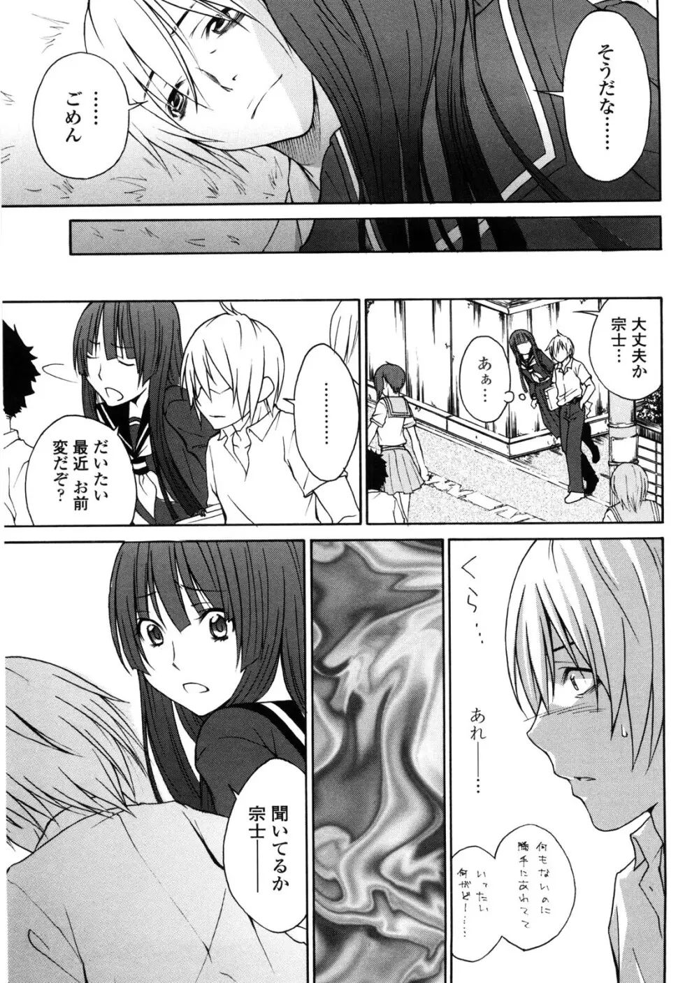 姉貴って理不尽だ!? Page.150