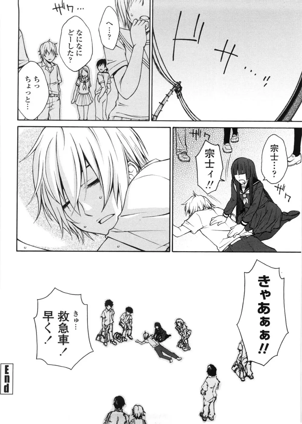 姉貴って理不尽だ!? Page.151