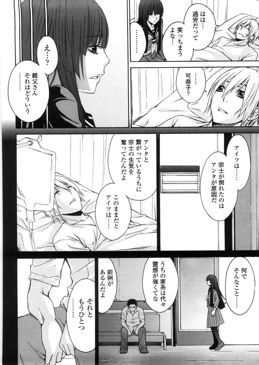 姉貴って理不尽だ!? Page.153