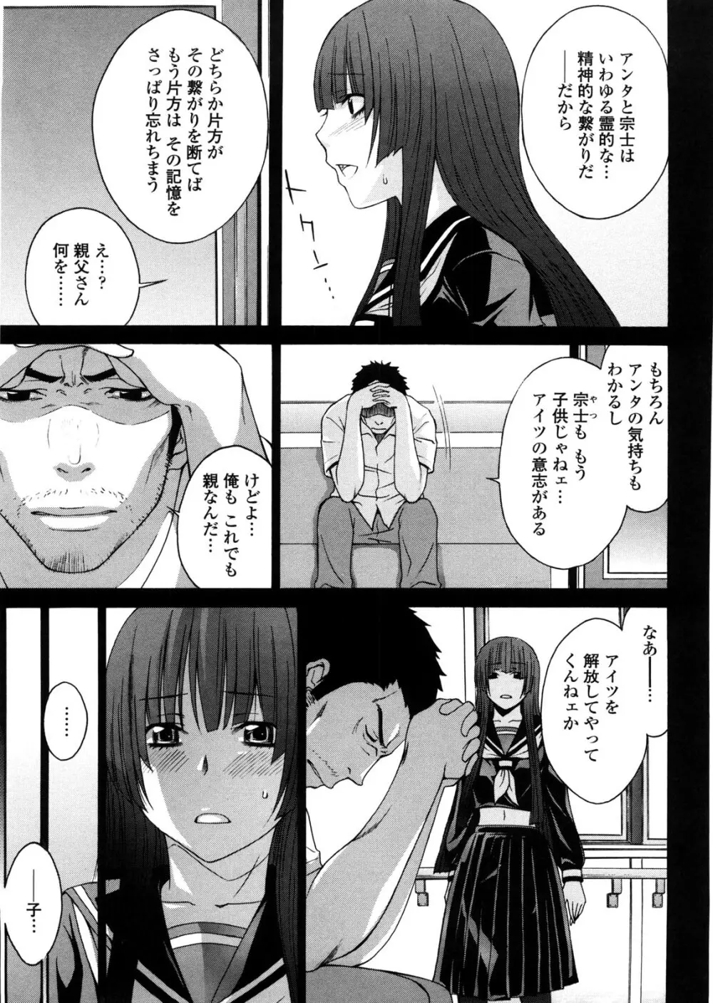 姉貴って理不尽だ!? Page.154