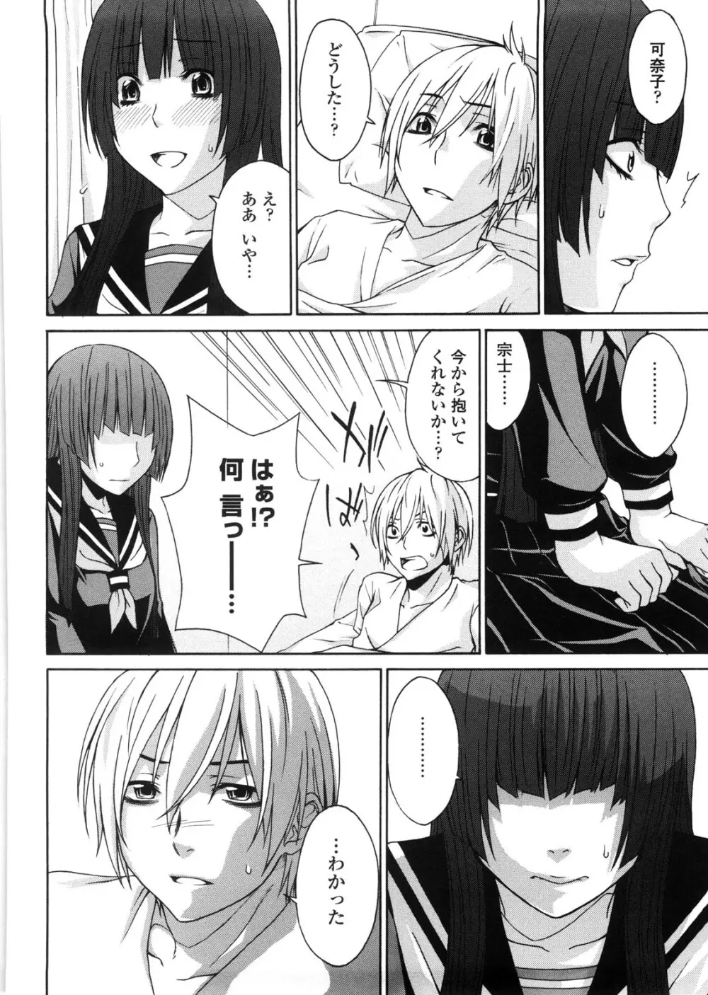 姉貴って理不尽だ!? Page.155