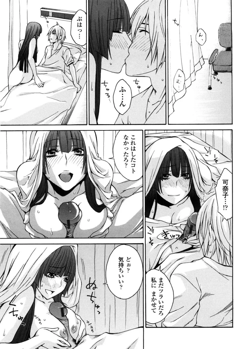 姉貴って理不尽だ!? Page.156