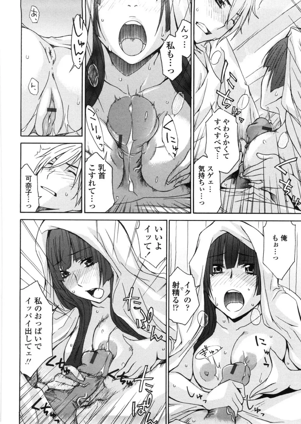 姉貴って理不尽だ!? Page.157