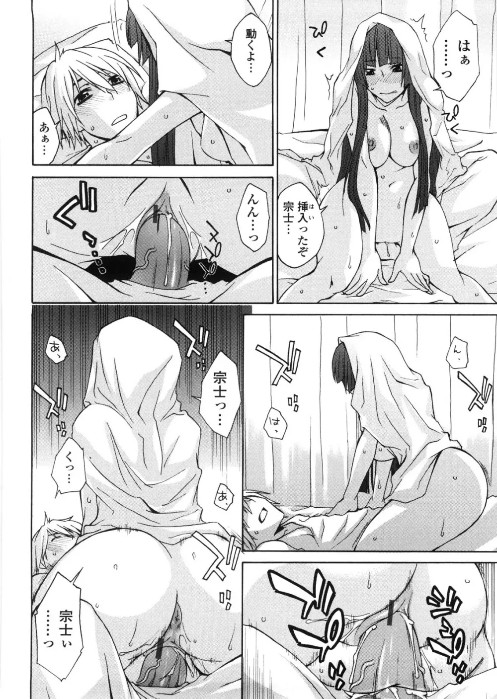 姉貴って理不尽だ!? Page.159