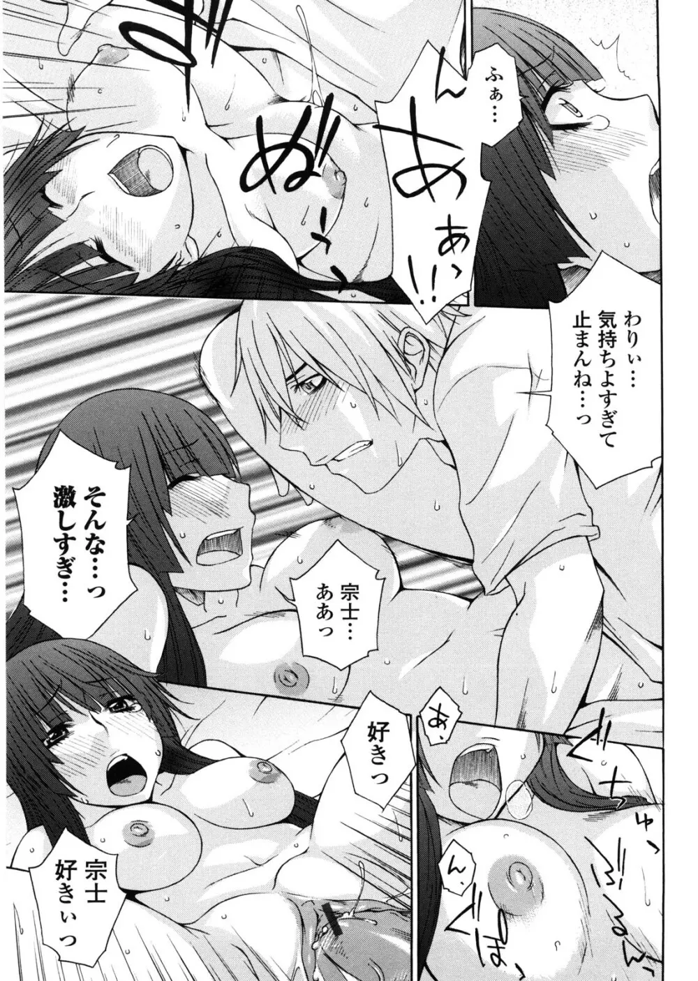 姉貴って理不尽だ!? Page.164