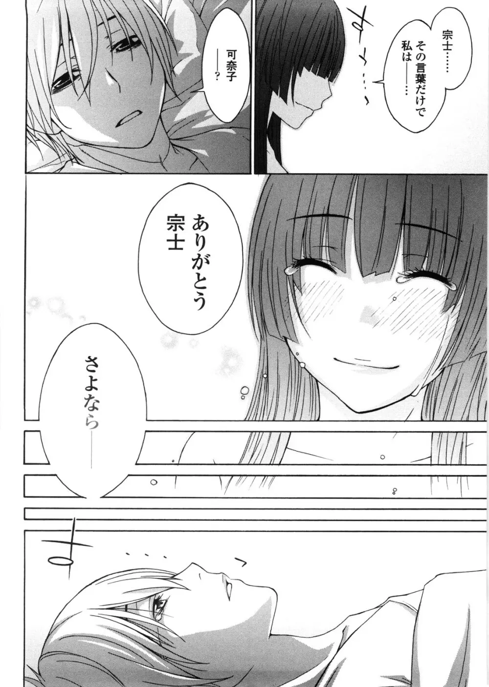 姉貴って理不尽だ!? Page.167