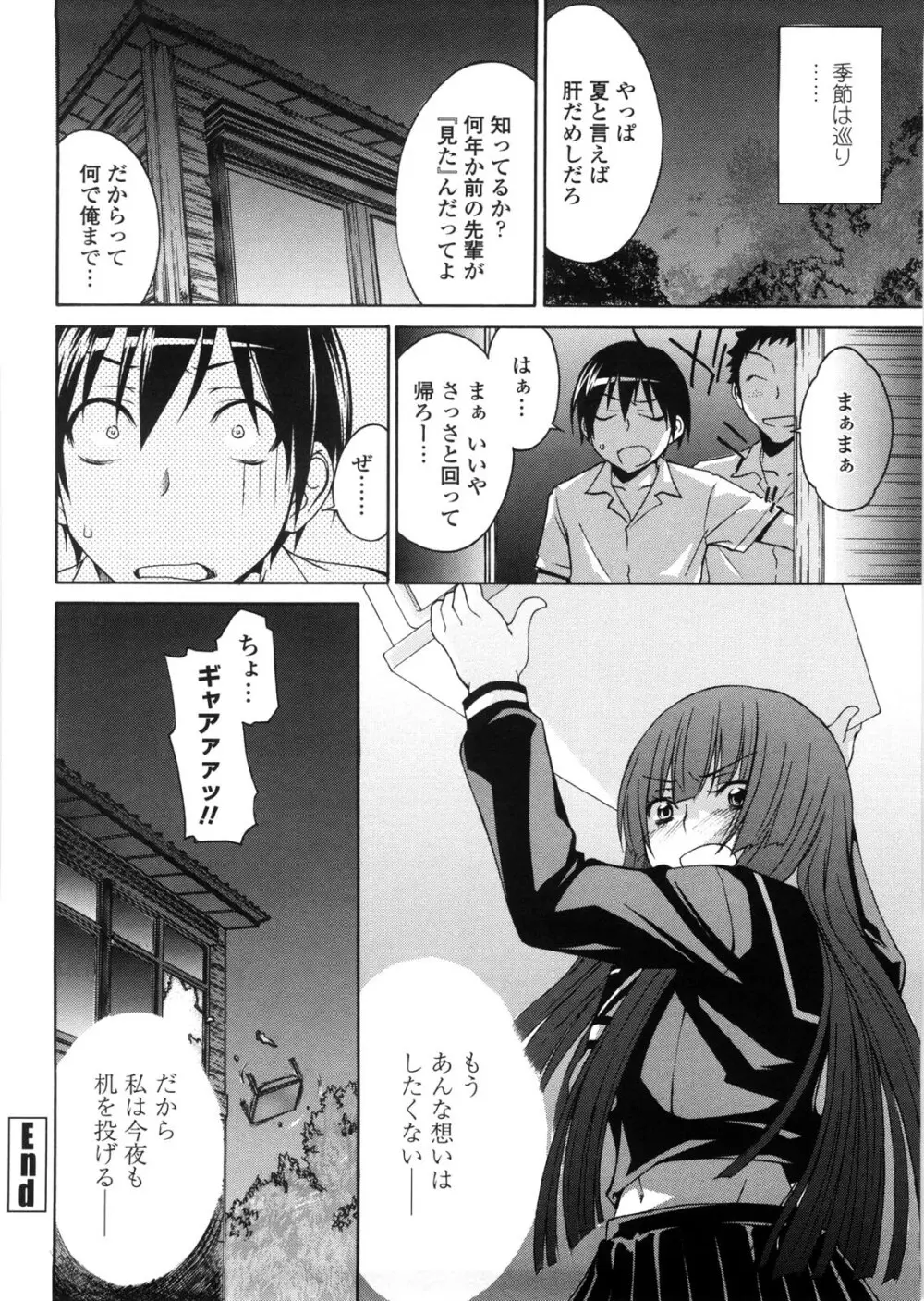 姉貴って理不尽だ!? Page.169