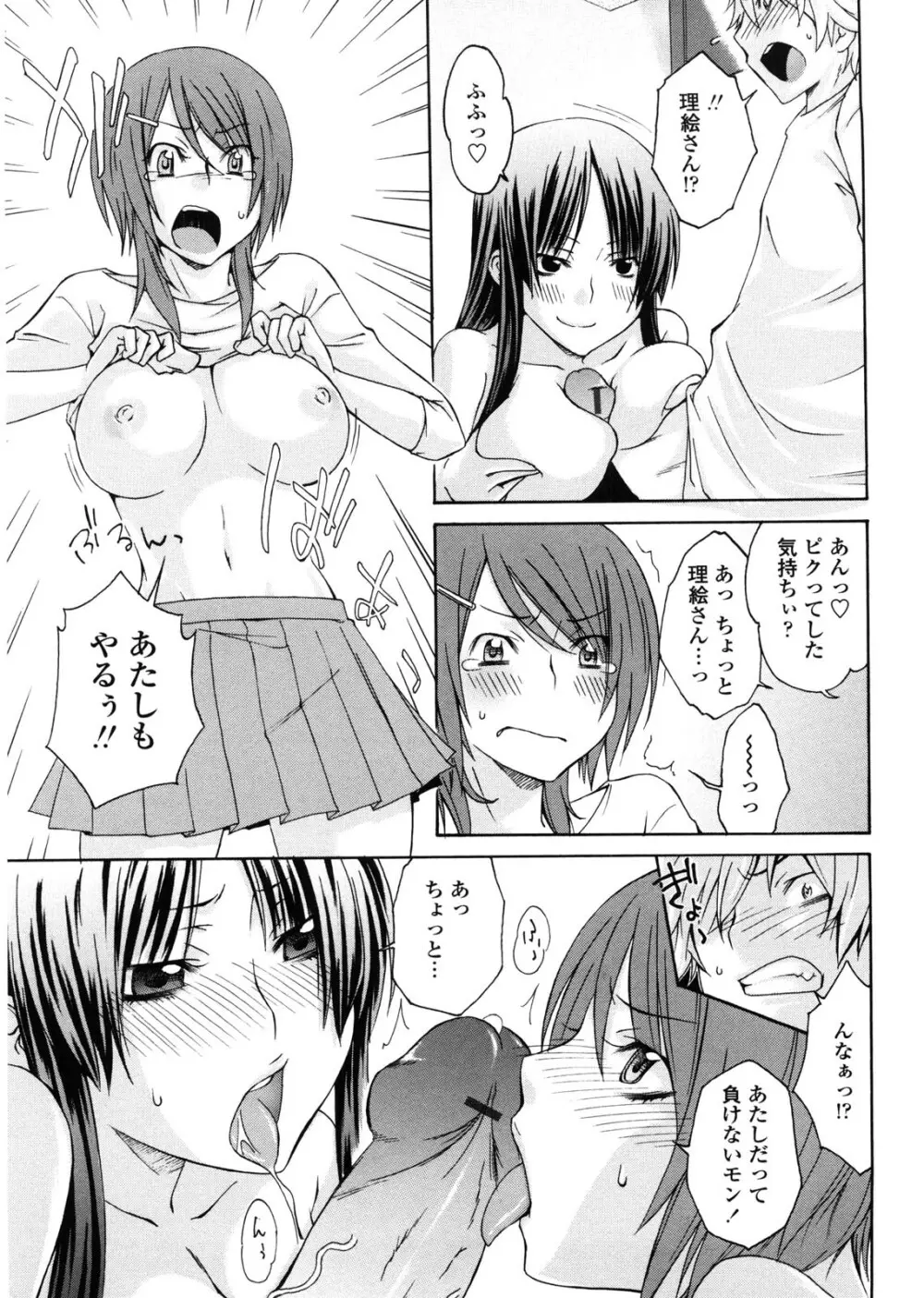 姉貴って理不尽だ!? Page.174