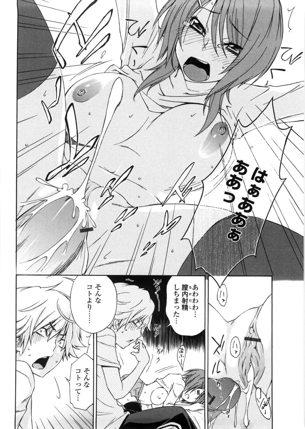 姉貴って理不尽だ!? Page.179