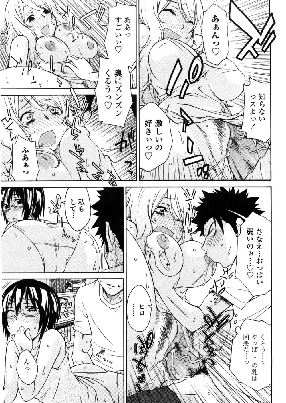 姉貴って理不尽だ!? Page.18