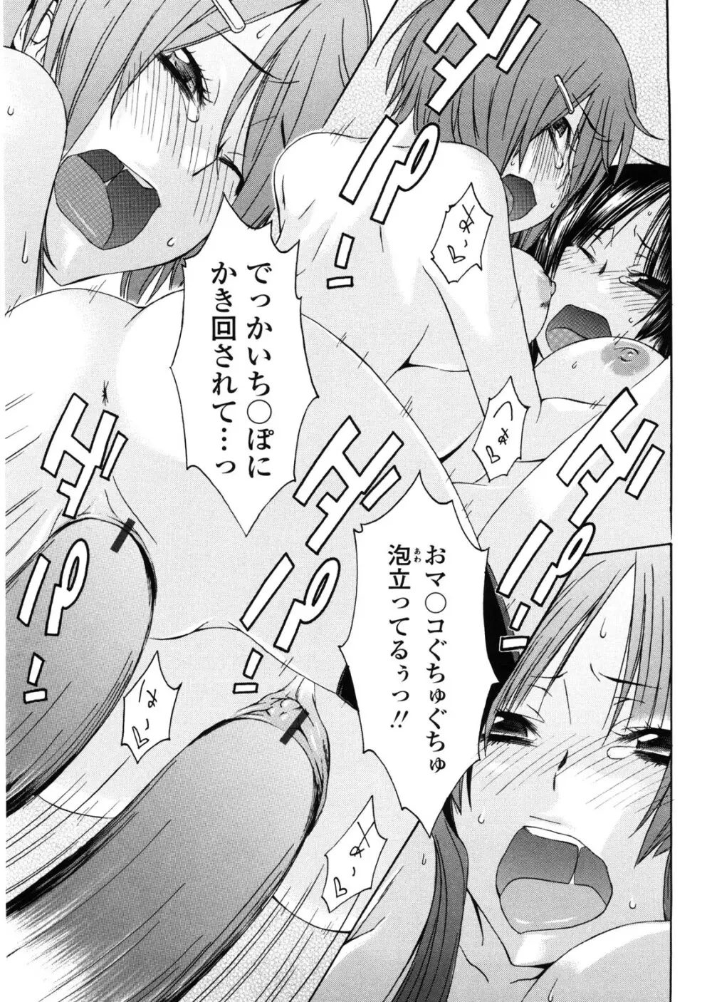 姉貴って理不尽だ!? Page.184