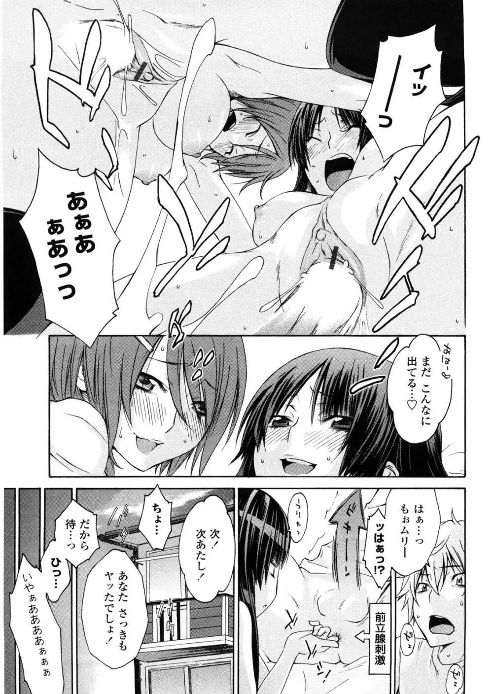 姉貴って理不尽だ!? Page.186