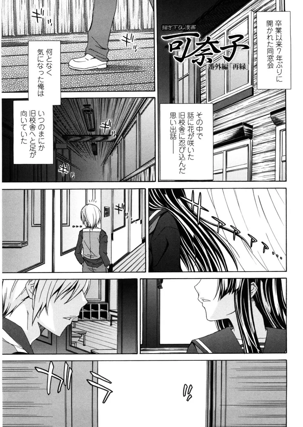 姉貴って理不尽だ!? Page.188