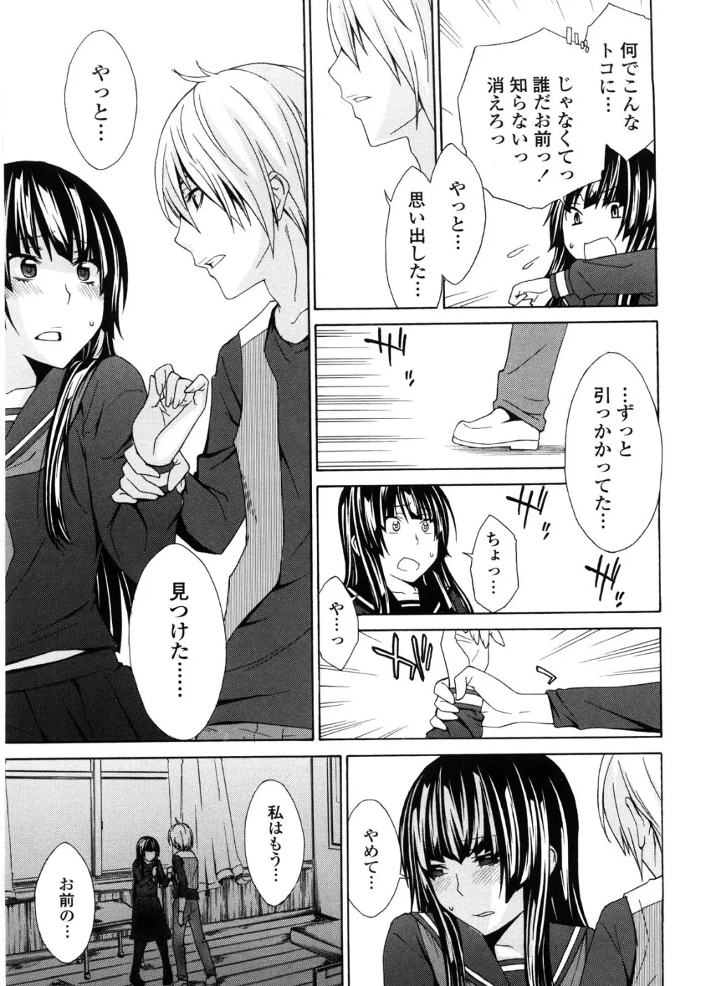 姉貴って理不尽だ!? Page.190