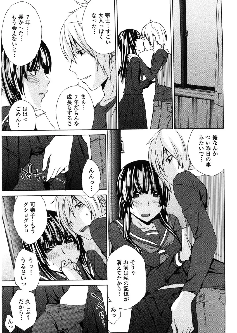 姉貴って理不尽だ!? Page.192