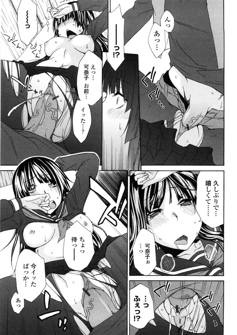 姉貴って理不尽だ!? Page.194