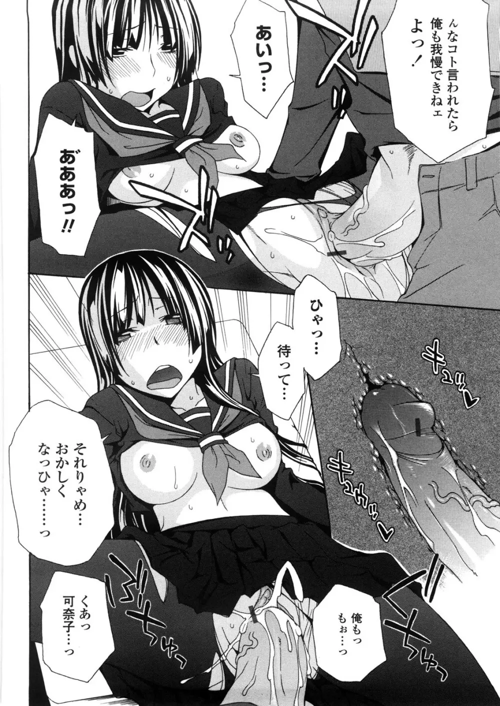 姉貴って理不尽だ!? Page.195