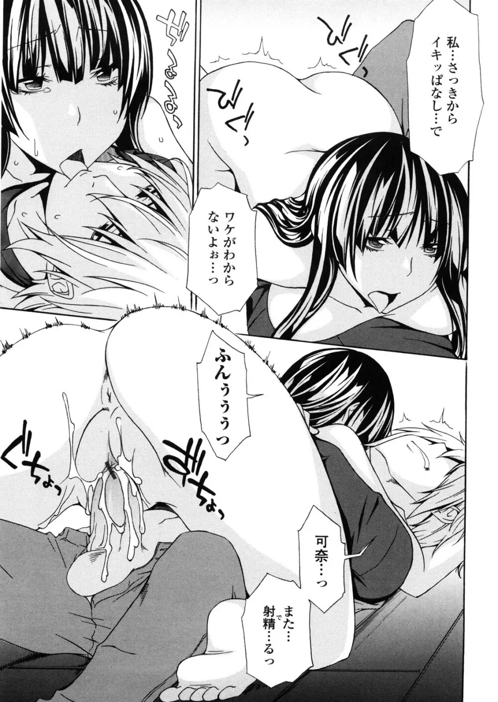 姉貴って理不尽だ!? Page.198