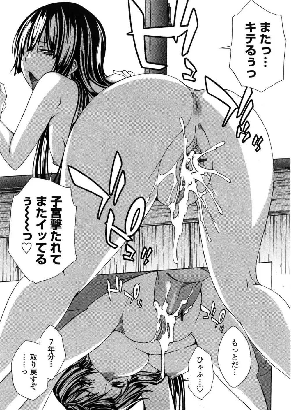 姉貴って理不尽だ!? Page.200