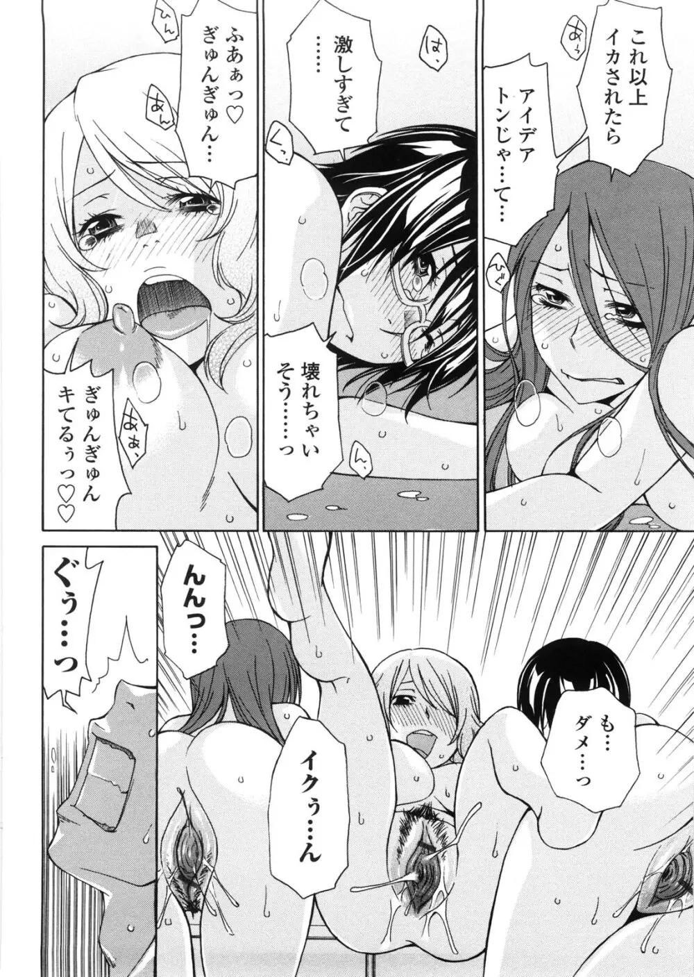 姉貴って理不尽だ!? Page.21