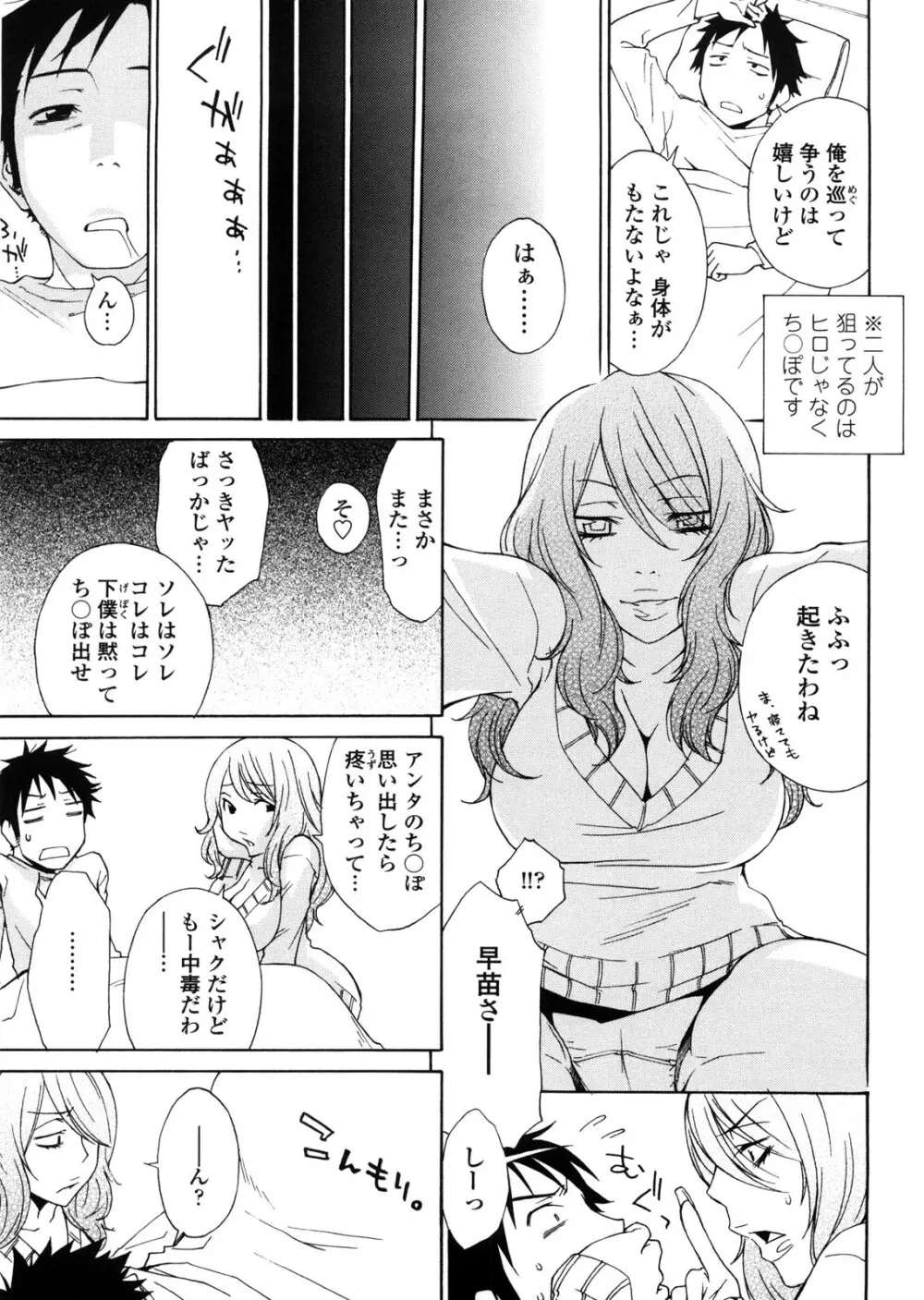 姉貴って理不尽だ!? Page.68