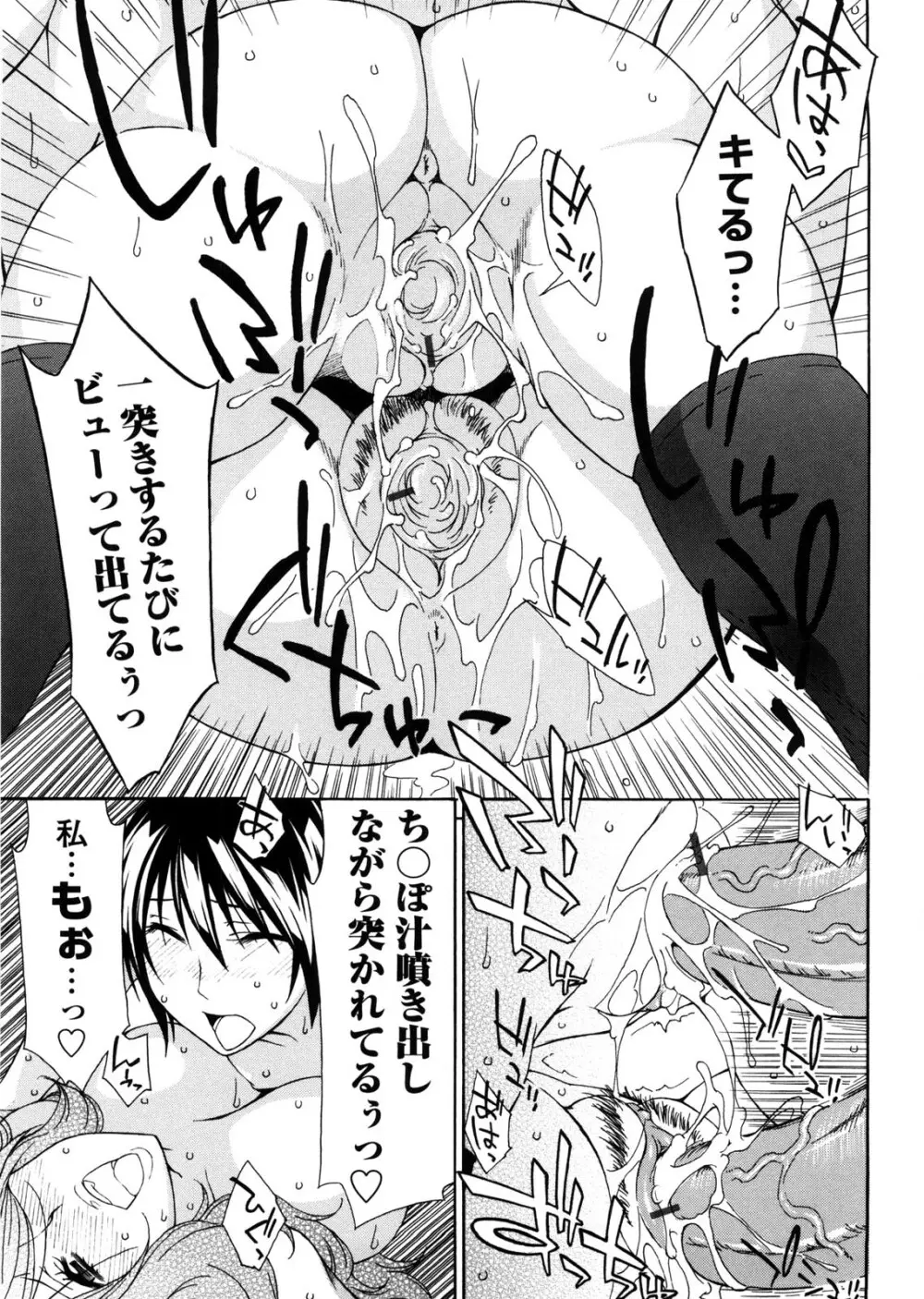 姉貴って理不尽だ!? Page.74