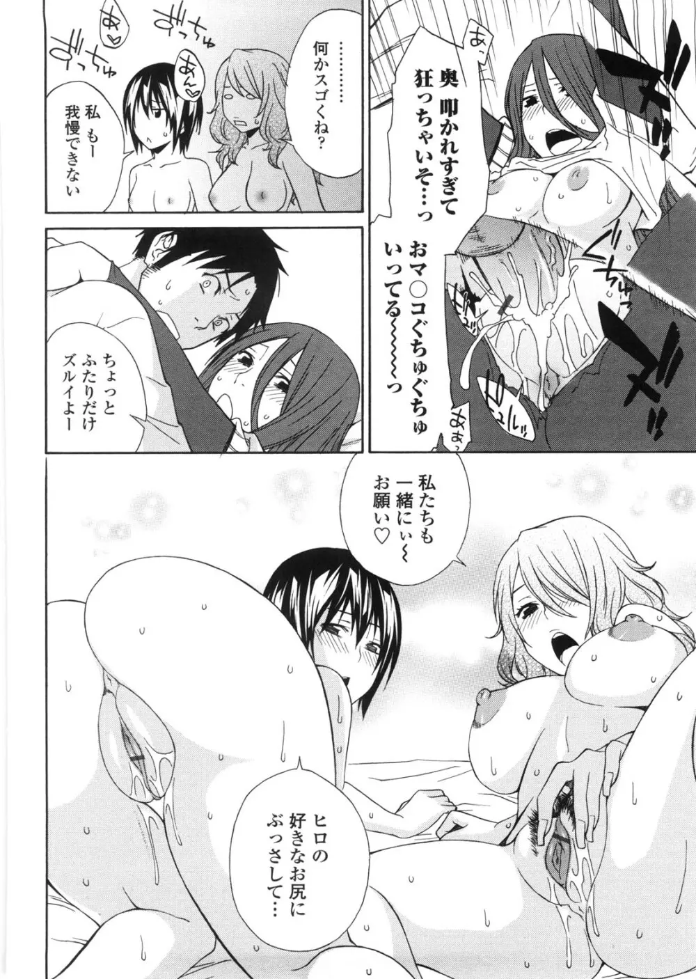 姉貴って理不尽だ!? Page.89