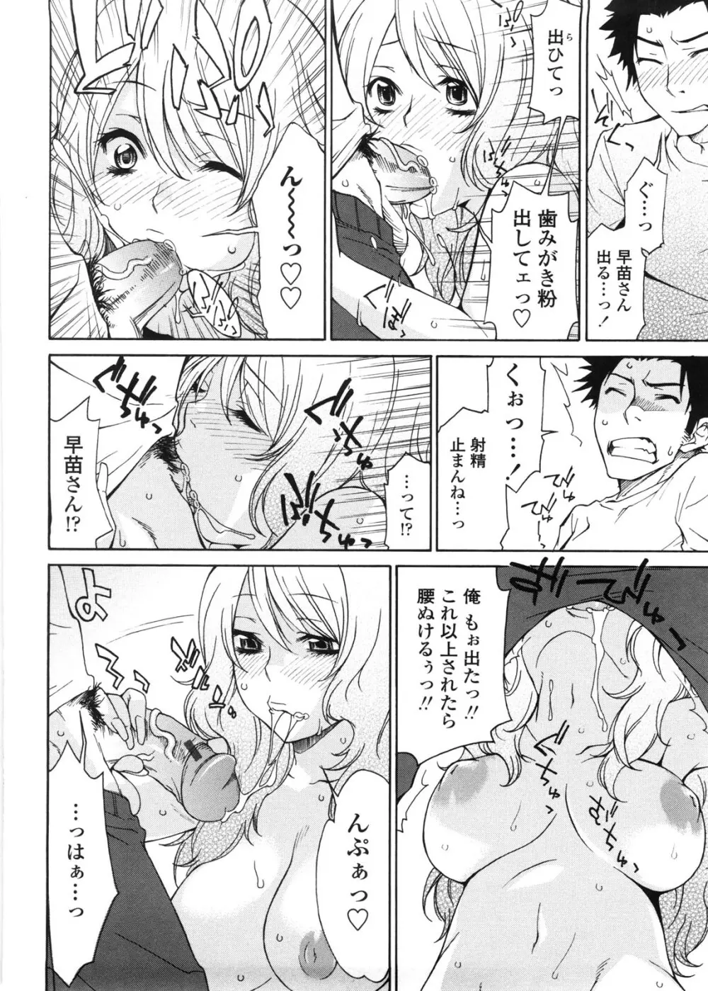 姉貴って理不尽だ!? Page.9