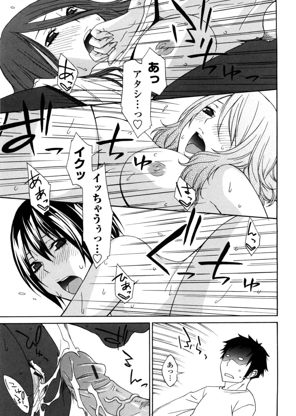 姉貴って理不尽だ!? Page.92