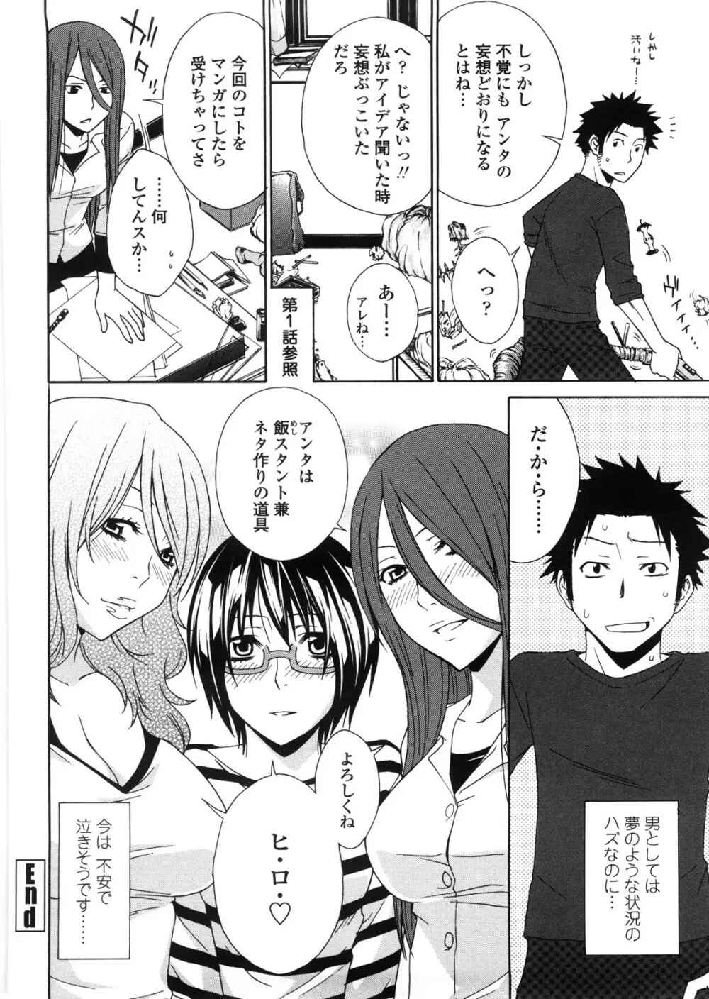 姉貴って理不尽だ!? Page.95