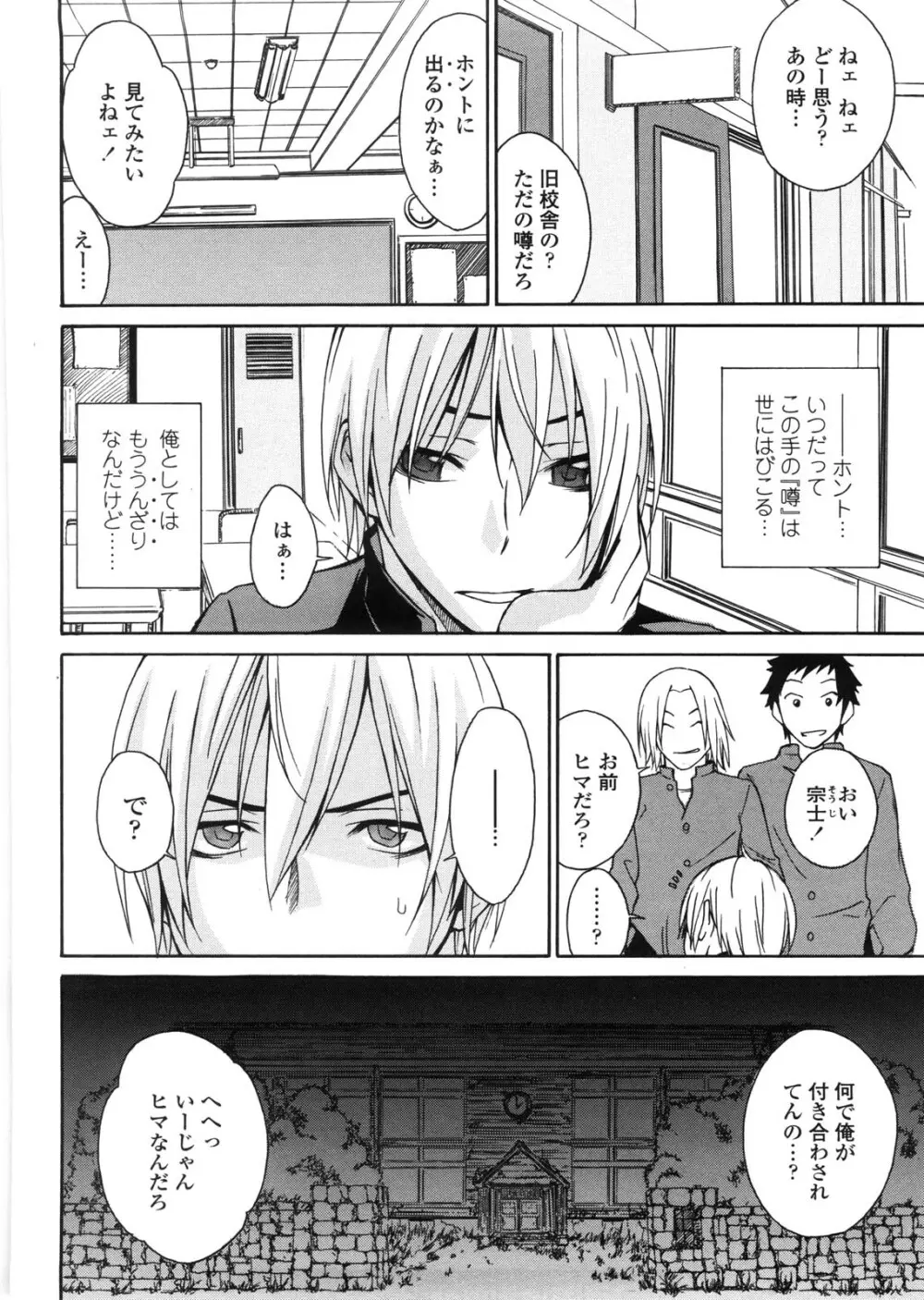 姉貴って理不尽だ!? Page.97