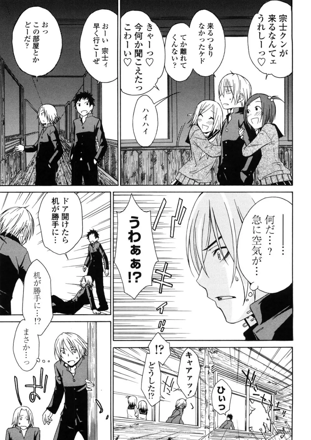 姉貴って理不尽だ!? Page.98