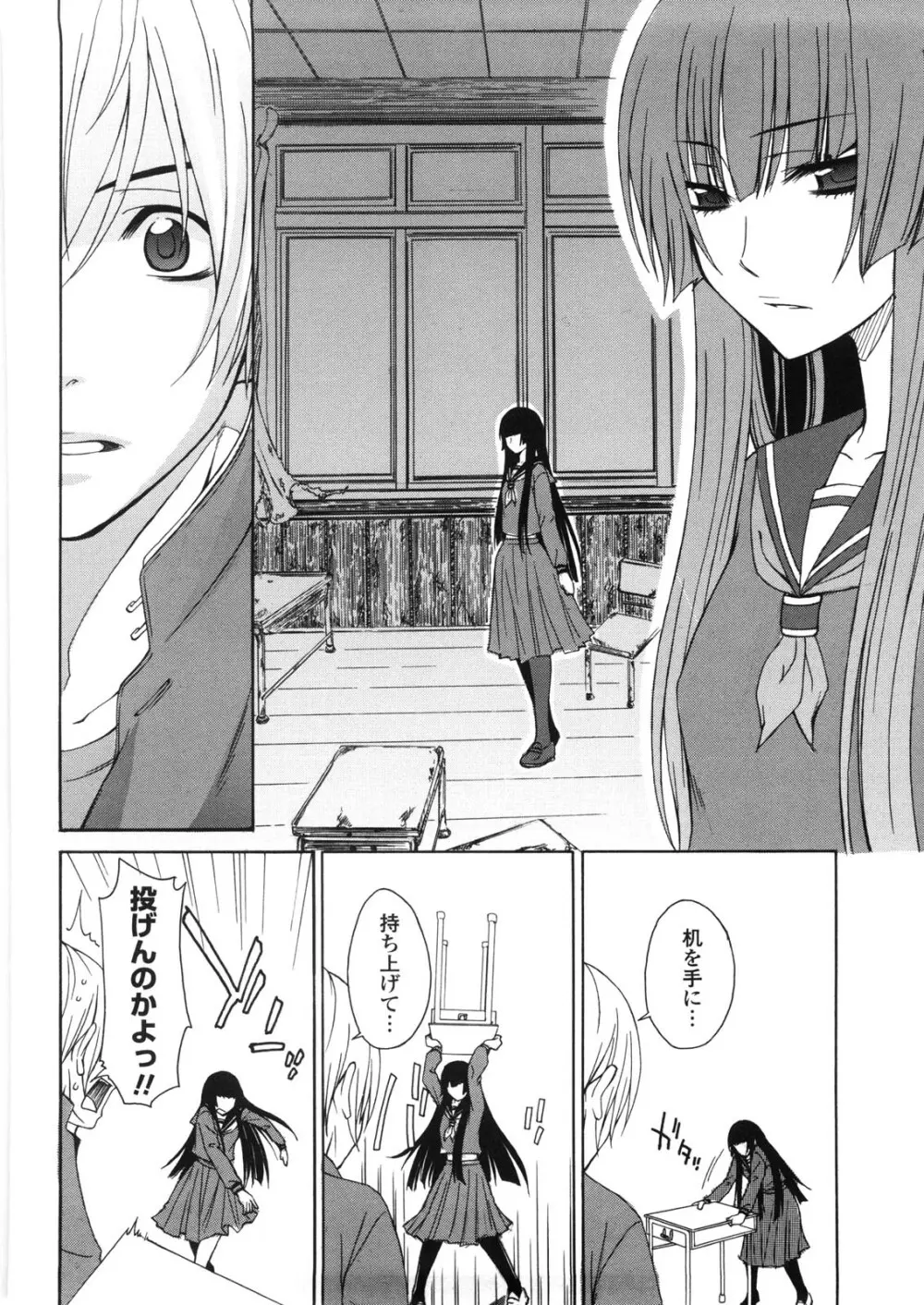 姉貴って理不尽だ!? Page.99