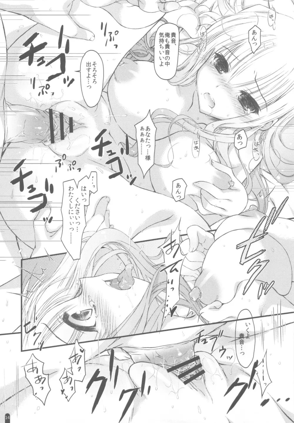 発情プリンセス 総集編Part1 Page.13