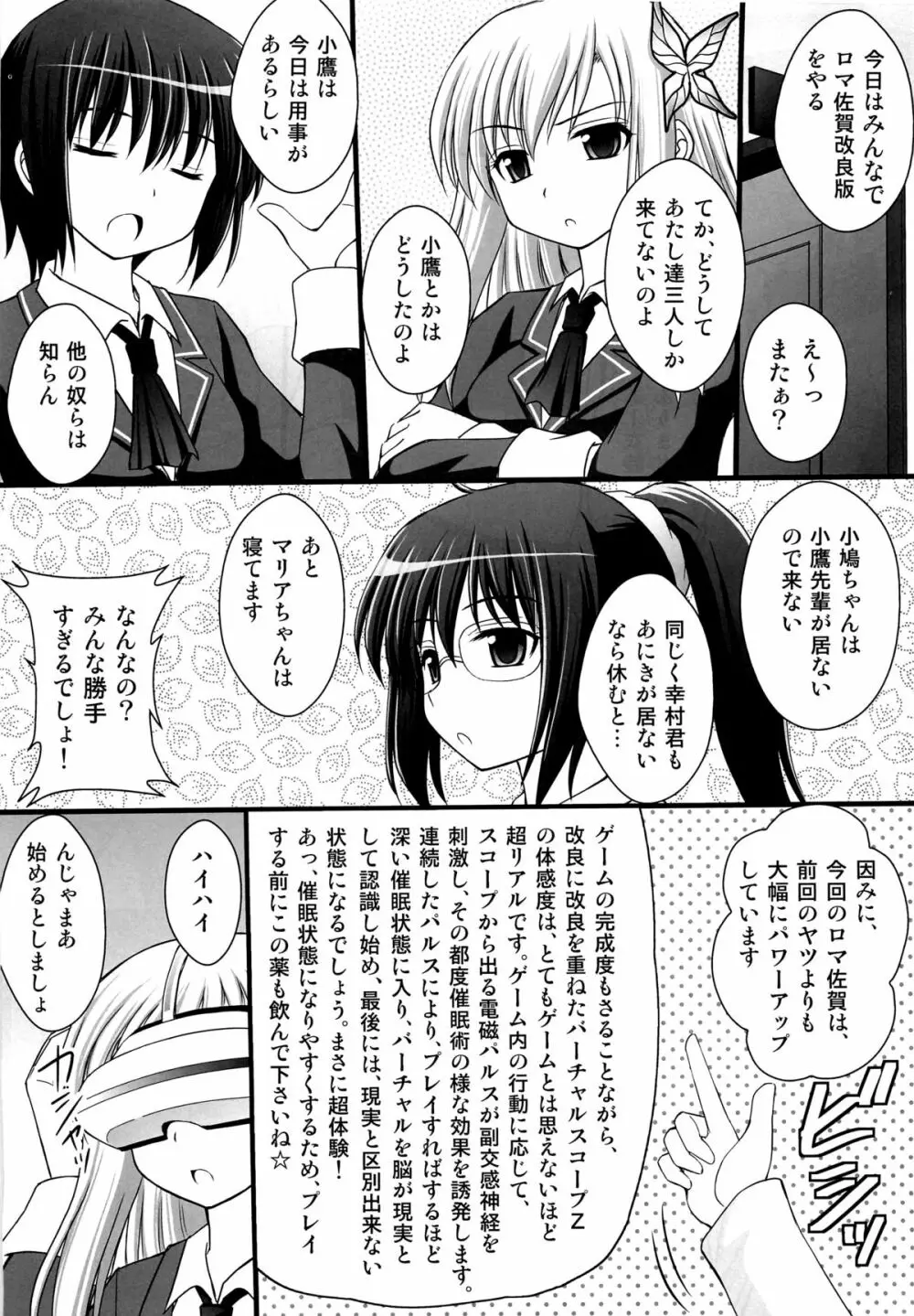 精神崩壊するまでくすぐりまくって陵辱してみるテスト V Page.2