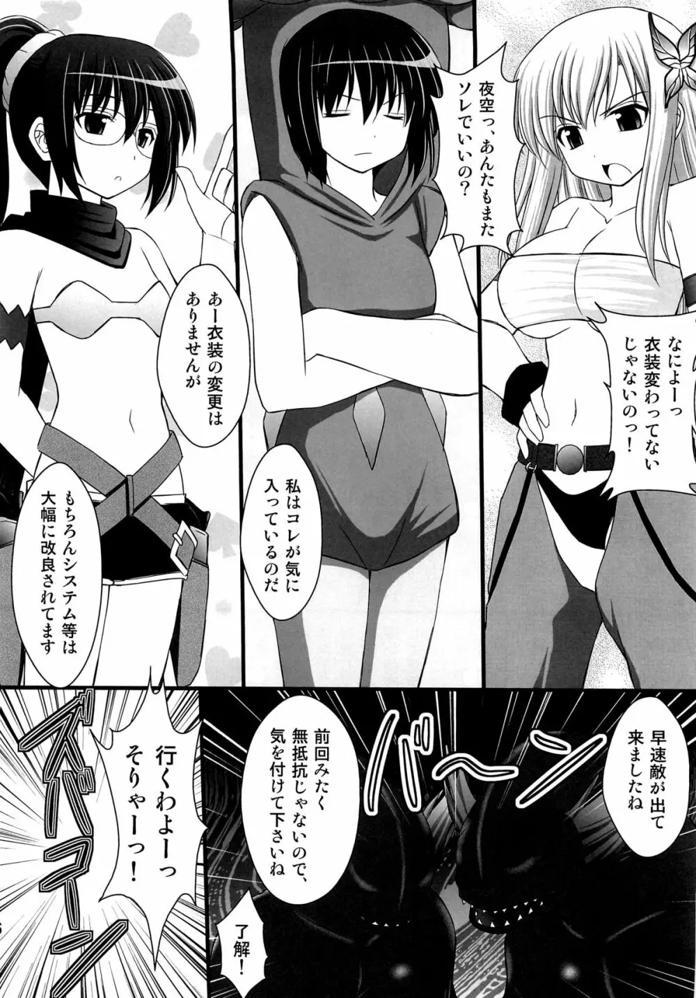 精神崩壊するまでくすぐりまくって陵辱してみるテスト V Page.3